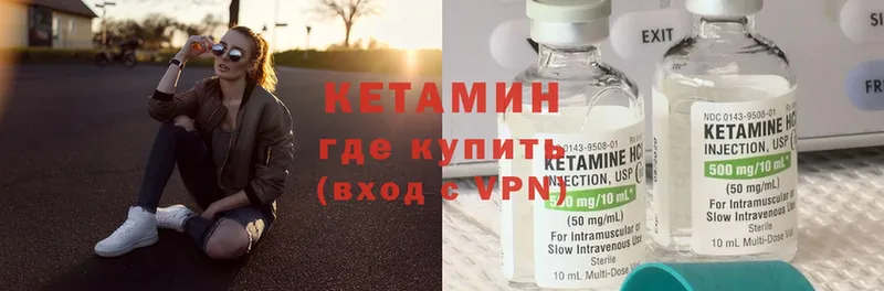 КЕТАМИН ketamine  Астрахань 